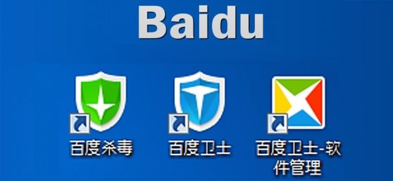 Что за антивирус baidu