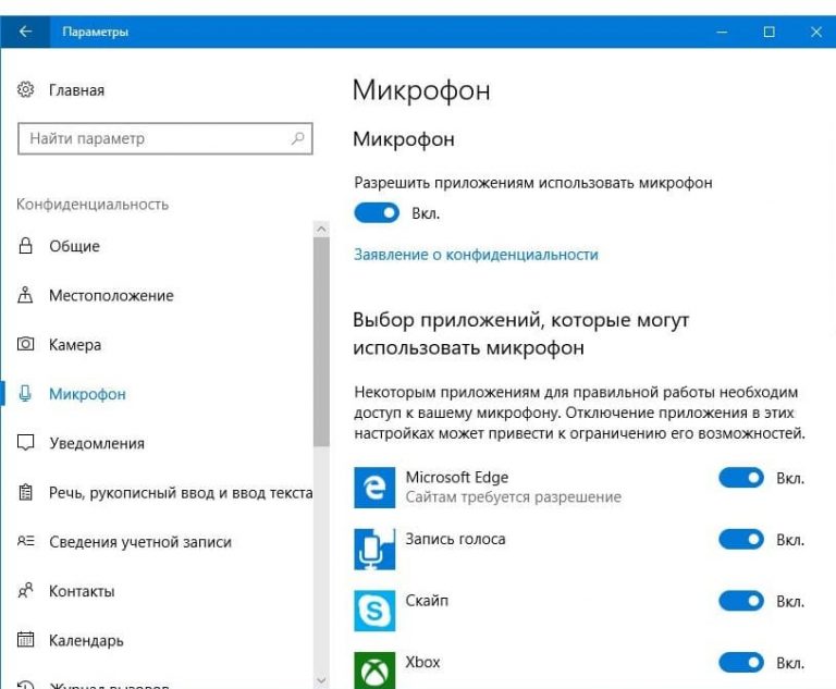 Как установить микрофон на ноутбук windows 7