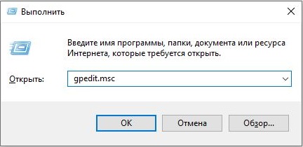 пуск выполнить 